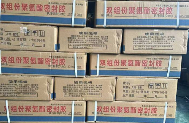 高埗镇聚硫密封胶